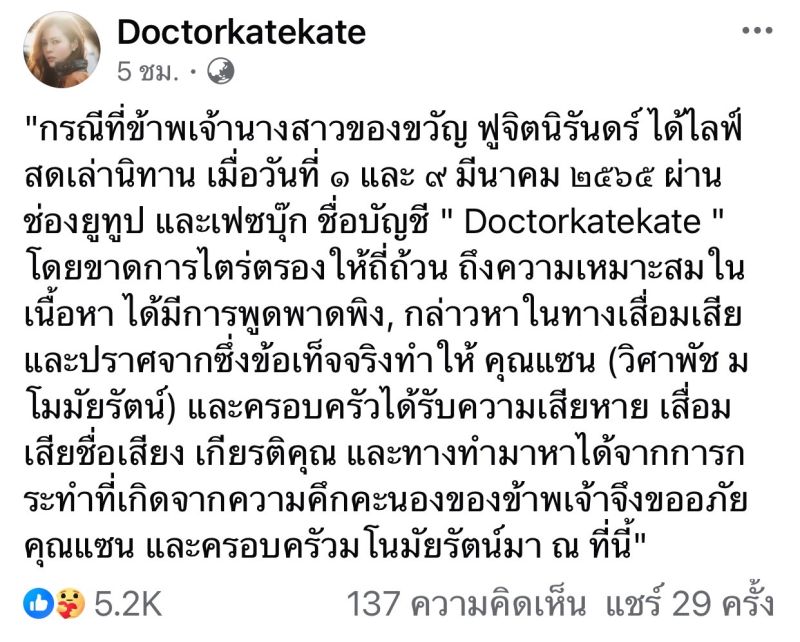หมอของขวัญ