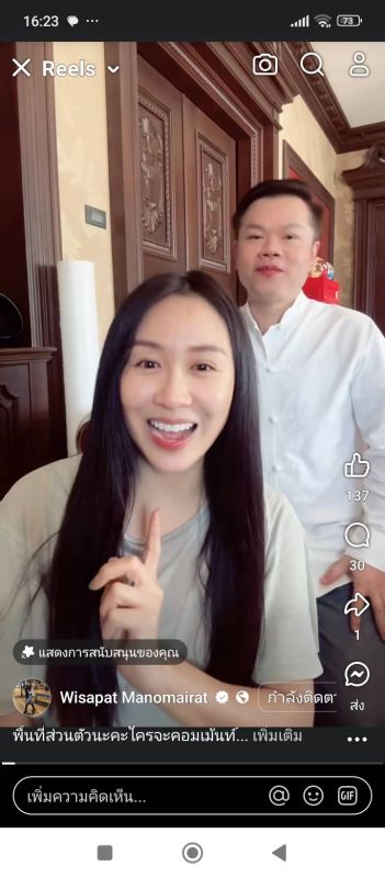 แซน วิศาพัช
