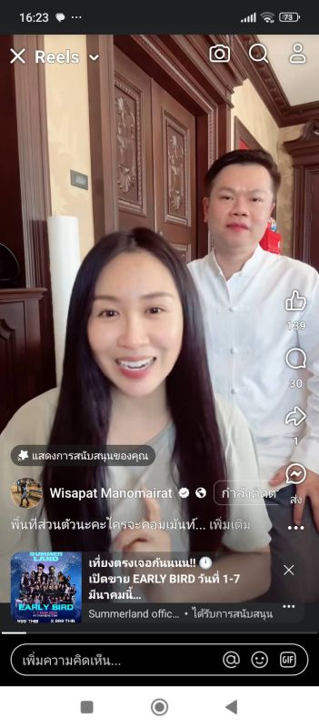 แซน วิศาพัช