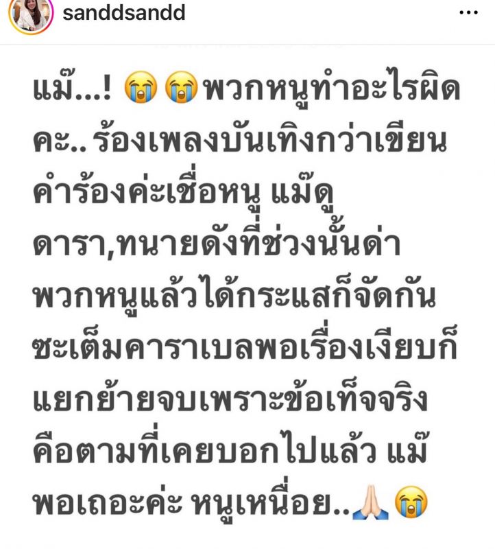 แซน วิศาพัช