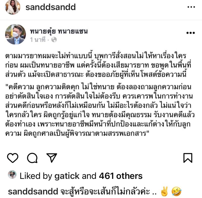  แซน วิศาพัช