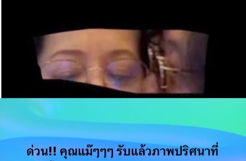 แม่แตงโม