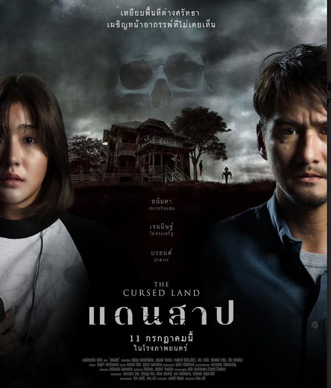 แดนสาป THE CURSED LAND อนันดา แดนสาป THE CURSED LAND อนันดา