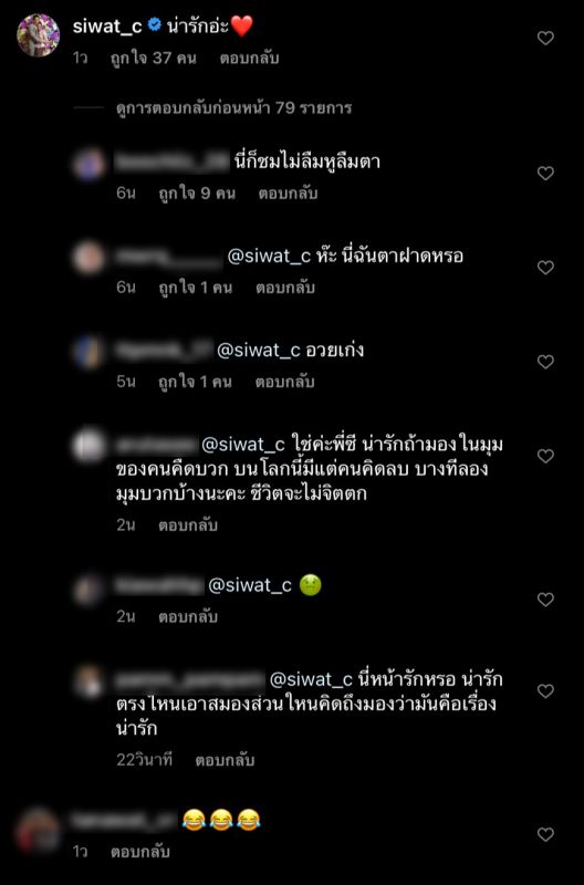 ซี ศิวัฒน์ ดราม่า นักร้อง หนึ่ง จักรวาล ครอบครัว