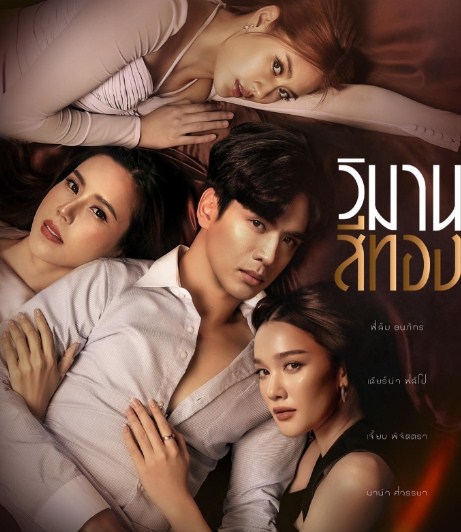 ธงชัย ประสงสันติ ธงชัย ประสงสันติ