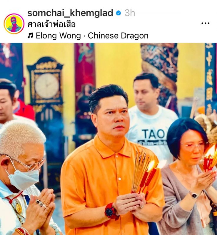 เต๋า สมชาย
