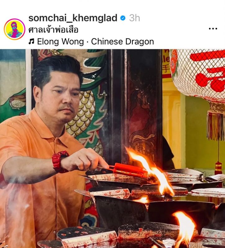 เต๋า สมชาย