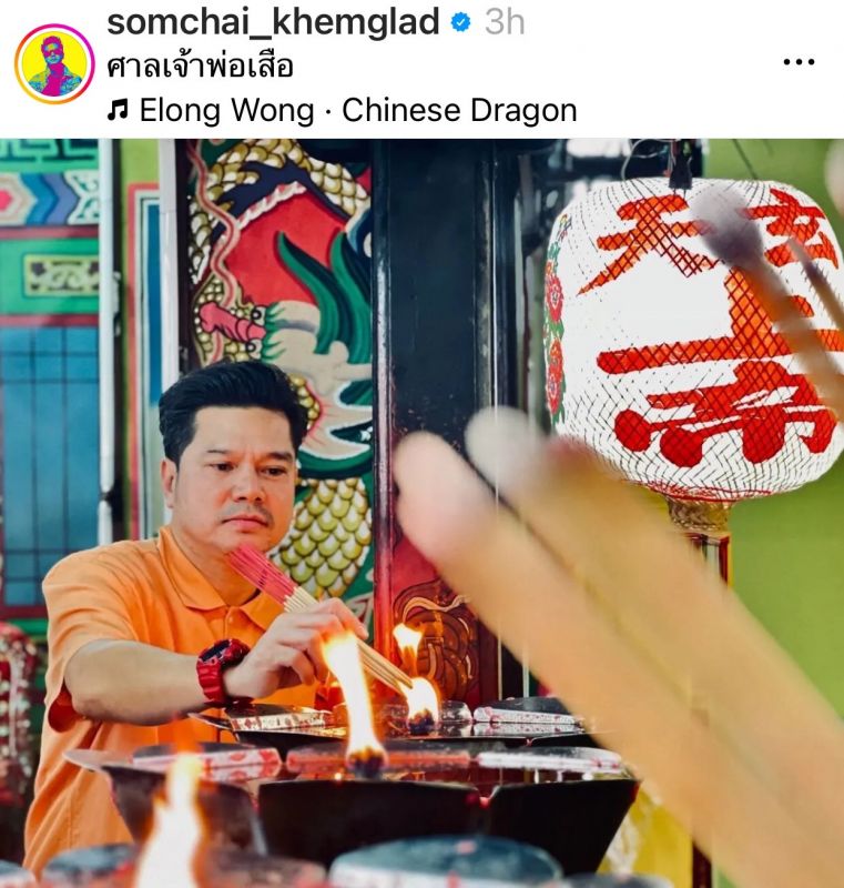เต๋า สมชาย
