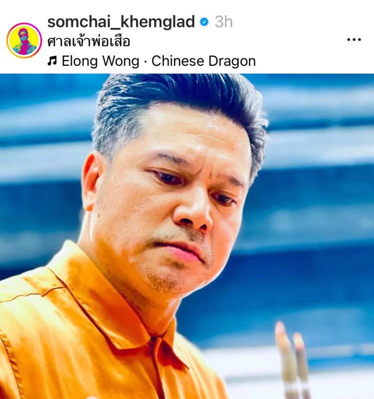 เต๋า สมชาย