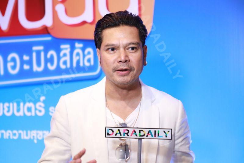 เต๋า สมชาย
