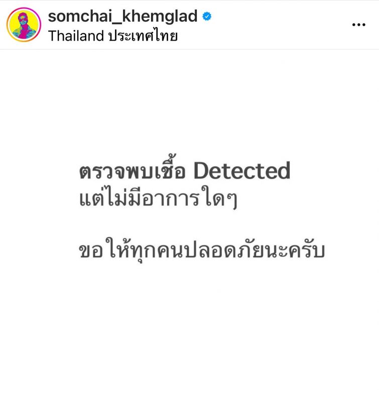 เต๋า สมชาย