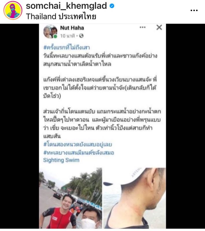 เต๋า สมชาย