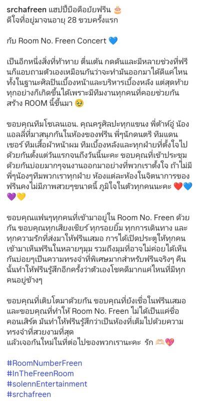 ฟรีน สโรชา