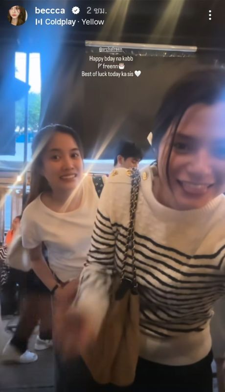 ฟรีน เบ็คกี้