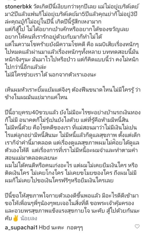 เบิร์ด  แตงโม