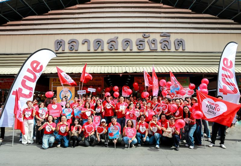 ทรู คอร์ปอเรชั่น