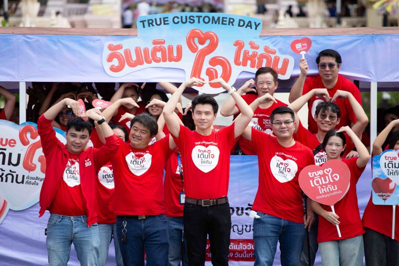 ทรู คอร์ปอเรชั่น