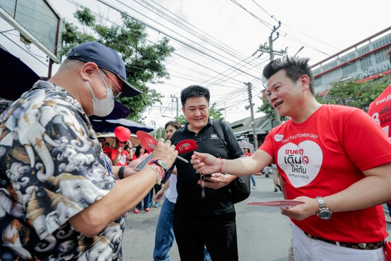 ทรู คอร์ปอเรชั่น