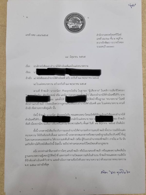 ภนิดา ศิระยุทธโยธิน