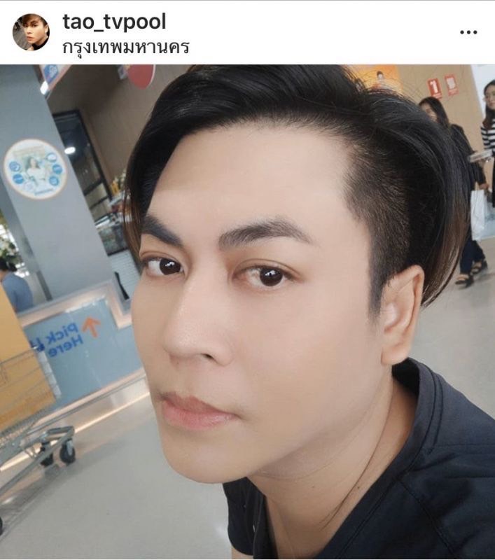 เต๋า ทีวีพูล หนึ่ง จักรวาล ดราม่า