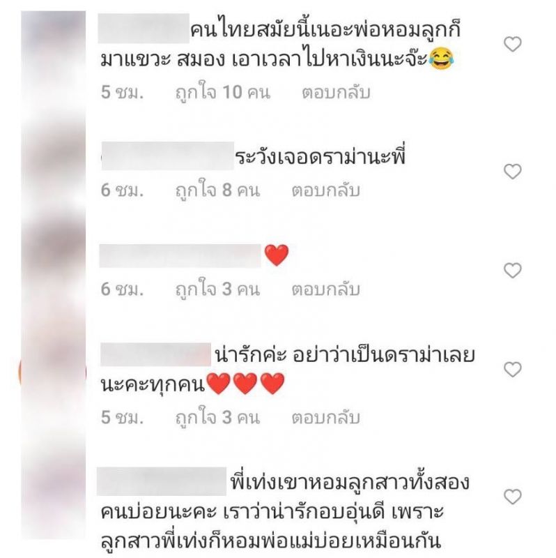 เท่ง เถิดเทิง หนึ่ง จักรวาล ดราม่าครอบครัว