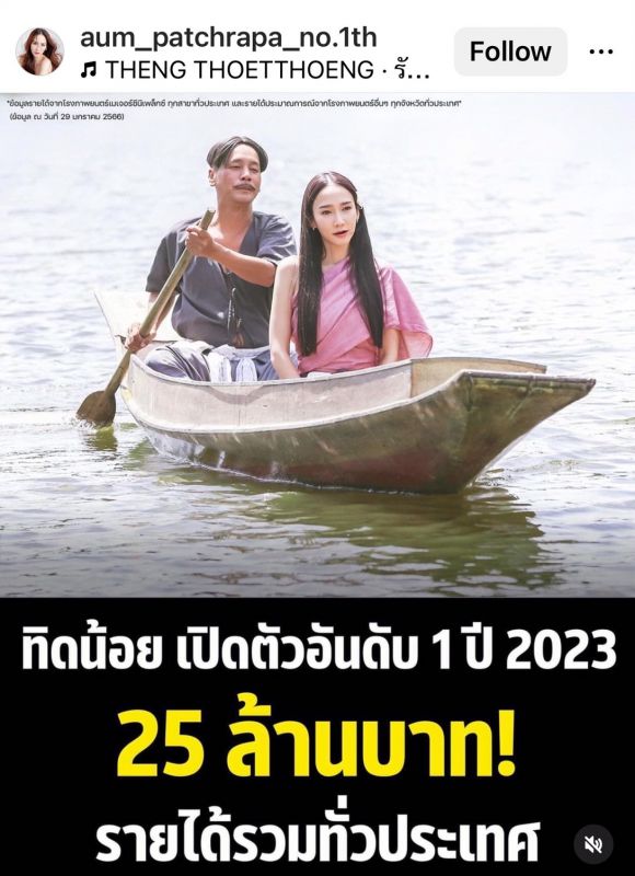 ทิดน้อย