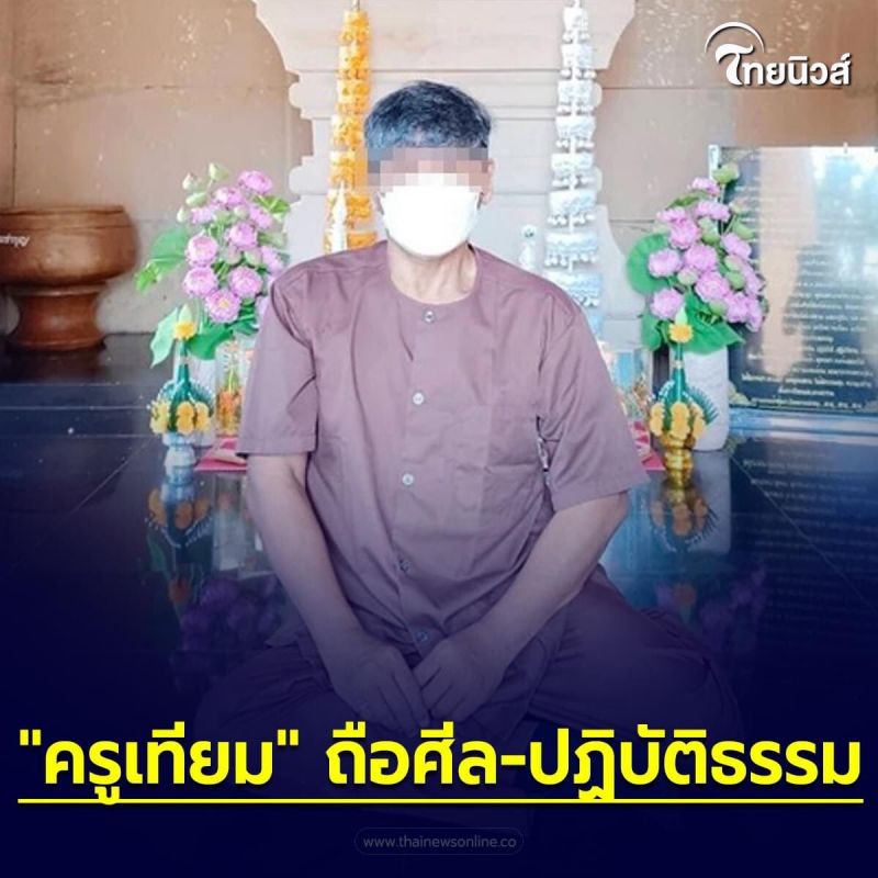 ครูเทียม
