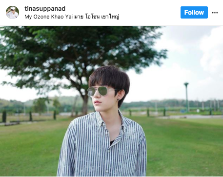 ติ๊นา ออม yes or no