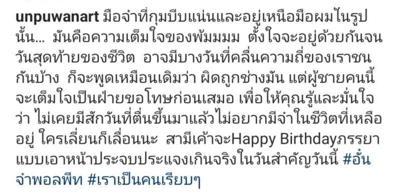 อั๋น จ๋า
