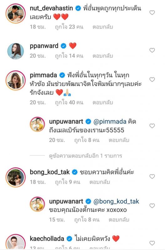 อั๋น ภูวนาท หนึ่ง จักรวาล ดราม่าครอบครัว