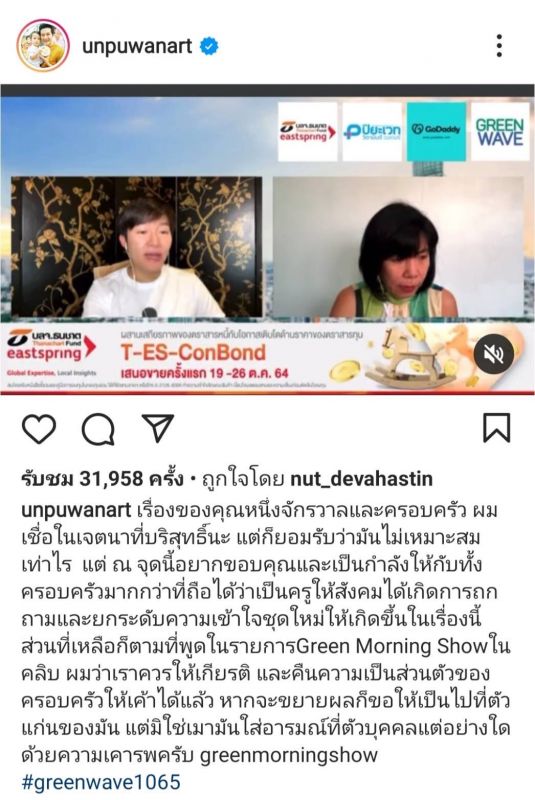 อั๋น ภูวนาท หนึ่ง จักรวาล ดราม่าครอบครัว