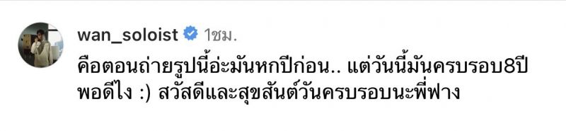 ว่าน ธนกฤต ฟาง ธนันต์ธรญ์