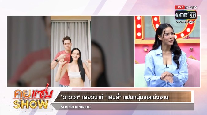 วาววา ณิชารีย์