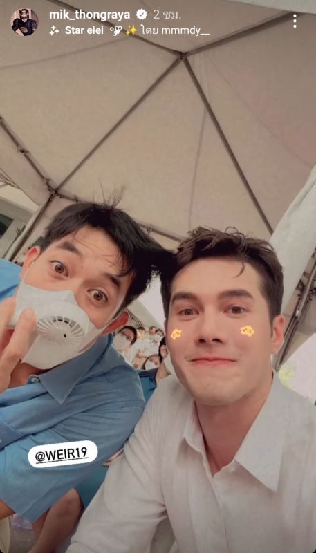 เวียร์ ศุกลวัฒน์