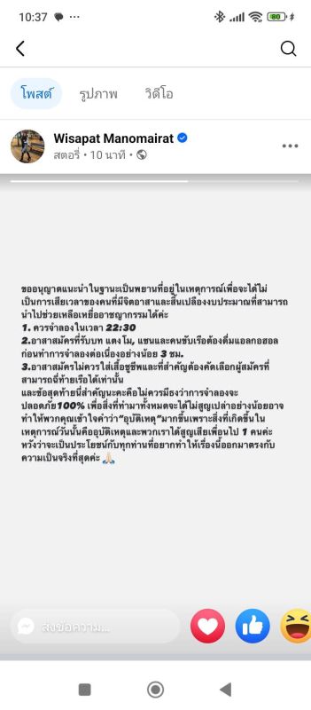 แซน วิศาพัช