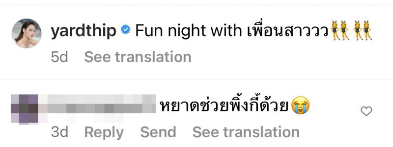พิงกี้ สาวิกา