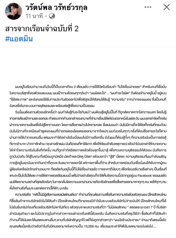 บอสพอล บอสพอล