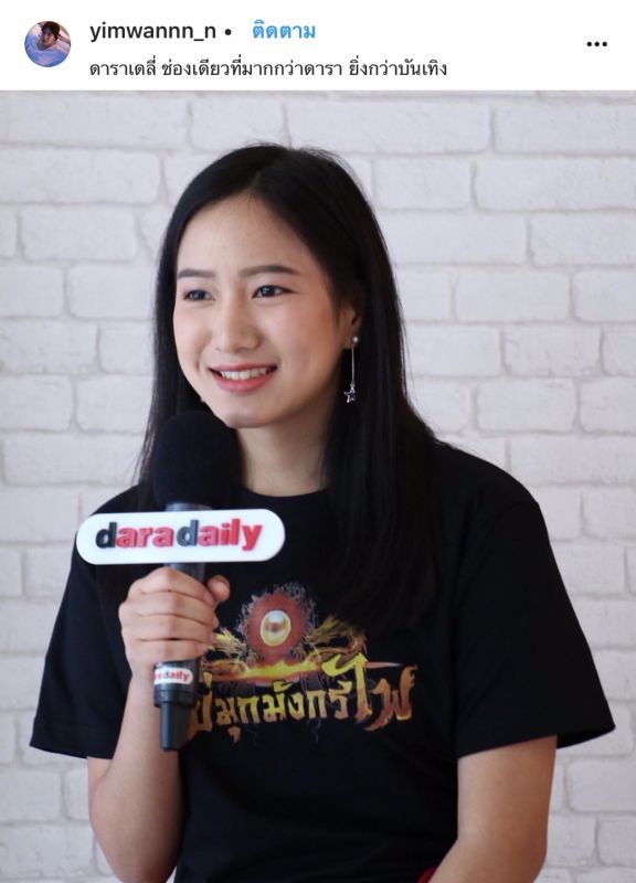 ยิ้มหวาน กมลสรวง ไข่มุกมังกรไฟ ยิ้มหวาน กมลสรวง ไข่มุกมังกรไฟ