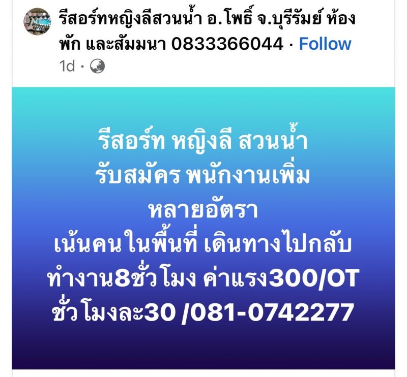หญิงลี ศรีจุมพล