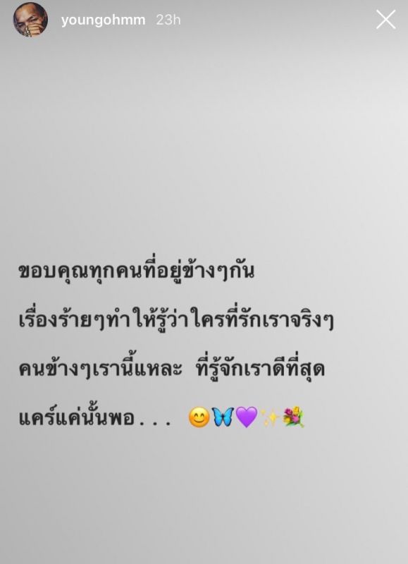 ยังโอม เคลียร์ ดราม่า ยาเสพติด ยังโอม เคลียร์ ดราม่า ยาเสพติด