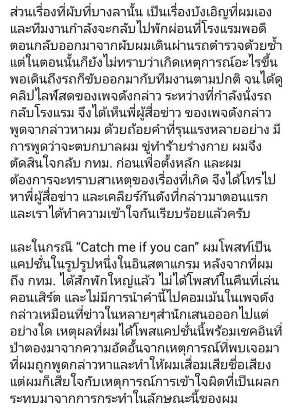ยังโอม เคลียร์ ดราม่า ยาเสพติด ยังโอม เคลียร์ ดราม่า ยาเสพติด