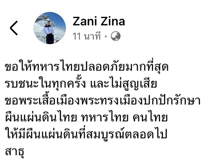  ซานิ นิภาภรณ์